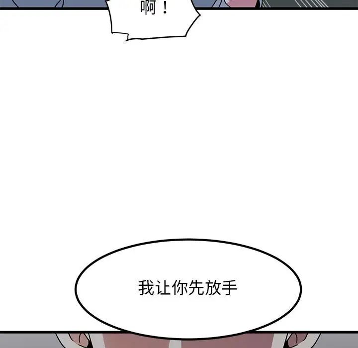 发小碰不得第19话