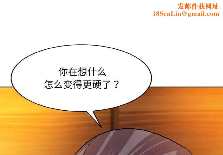 一杆入洞第20话