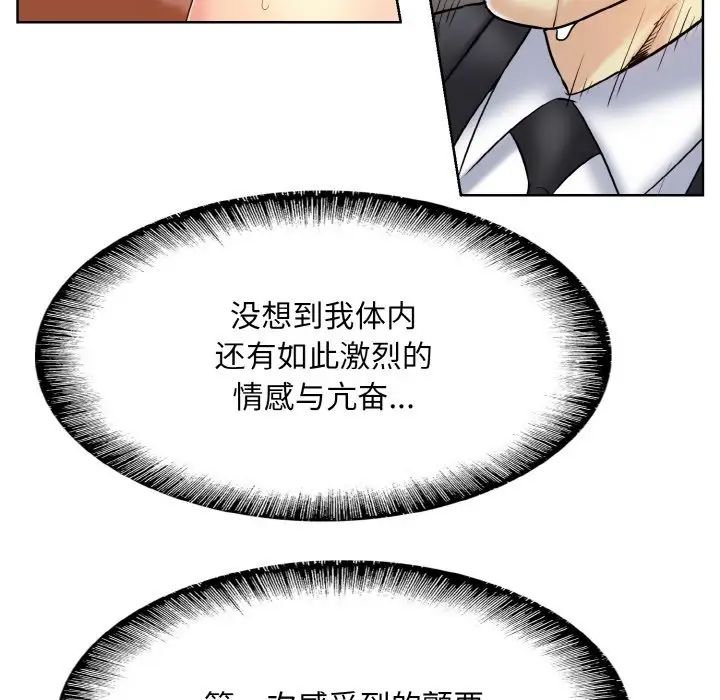 一杆入洞第20话