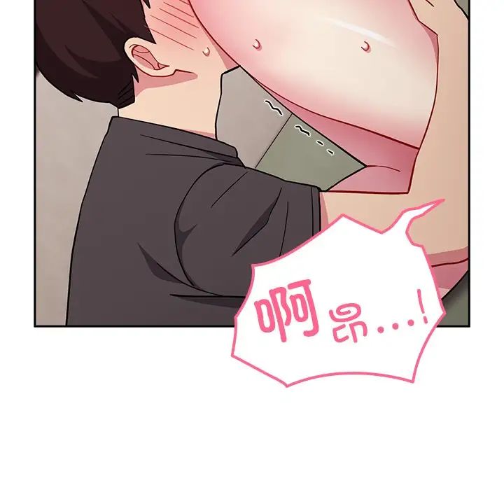 越界的青梅竹马第35话