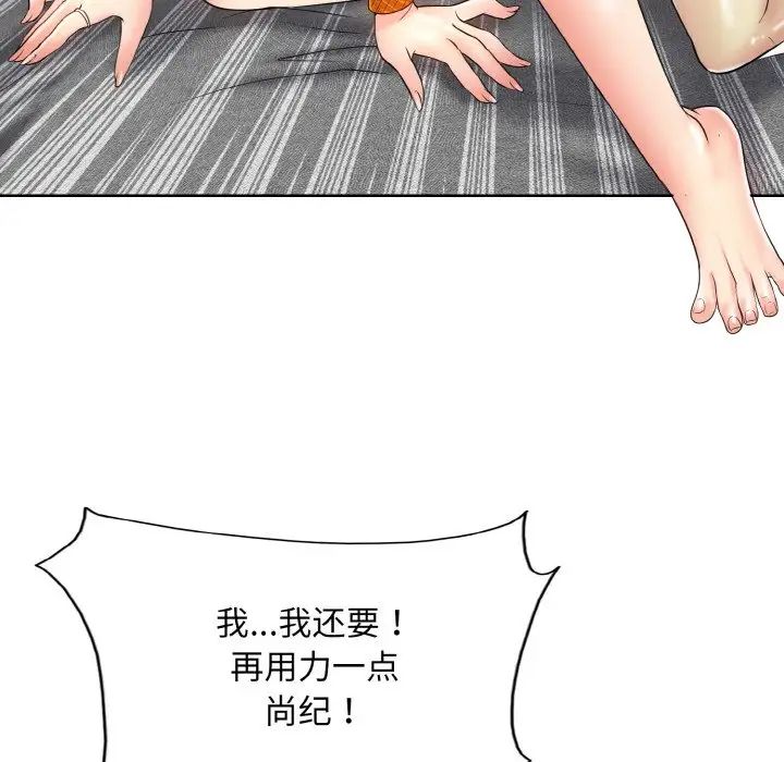 一杆入洞第20话