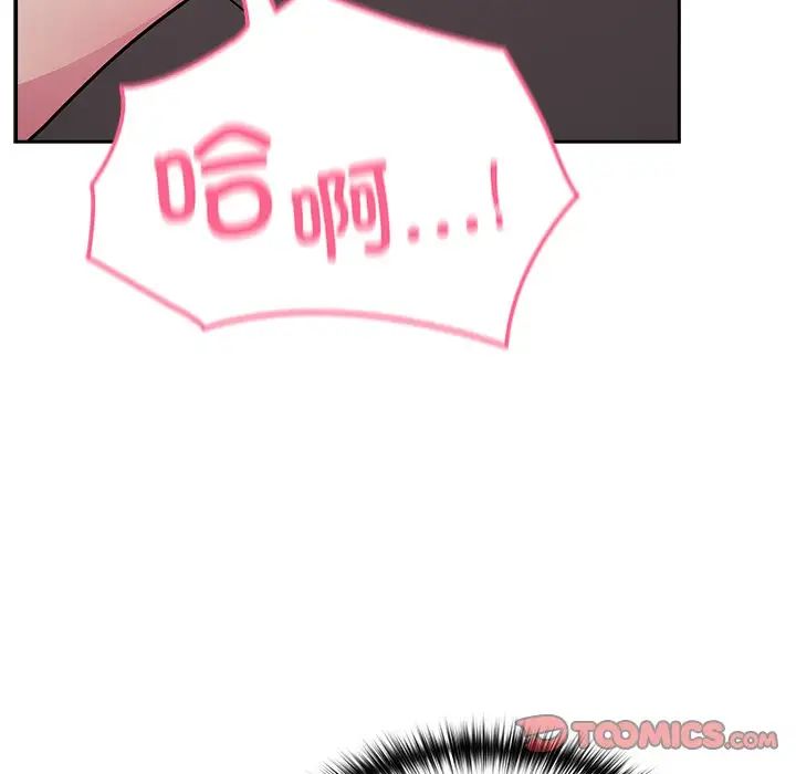 越界的青梅竹马第35话