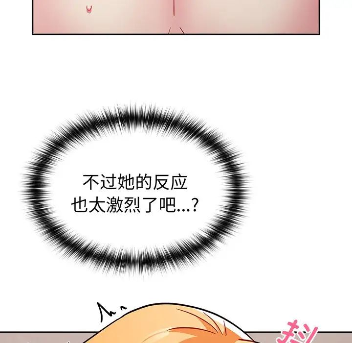 越界的青梅竹马第35话