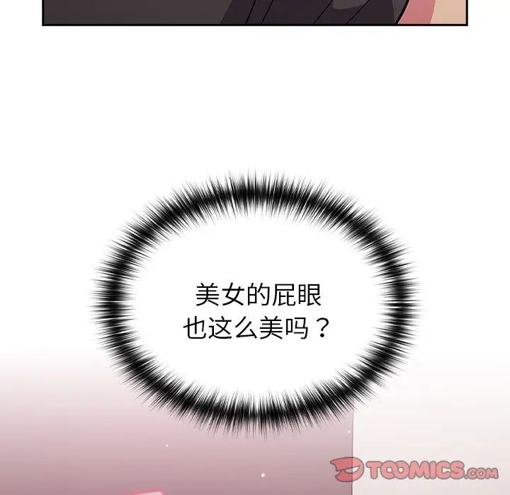 越界的青梅竹马第35话