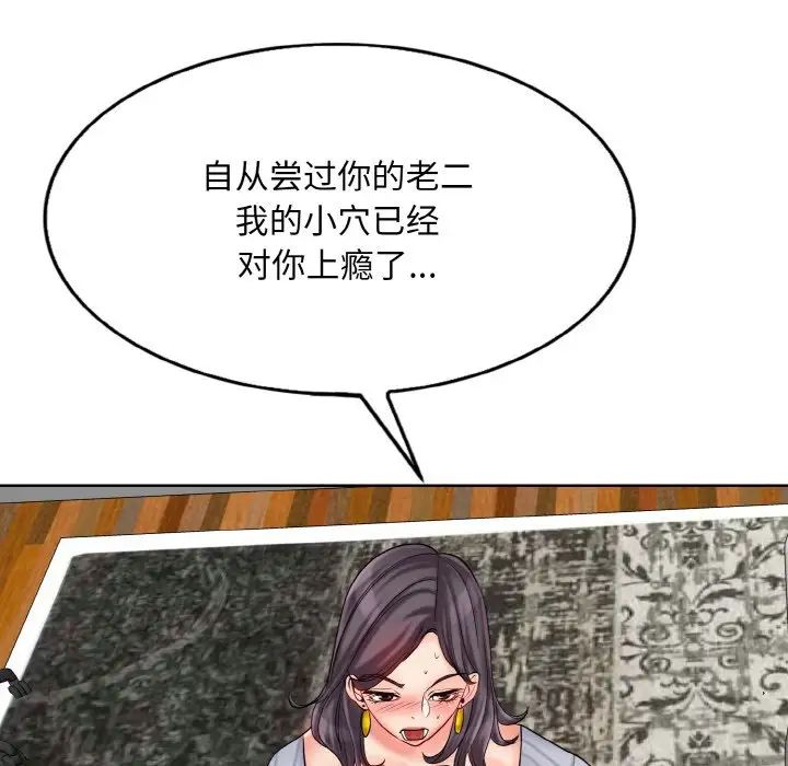 一杆入洞第20话