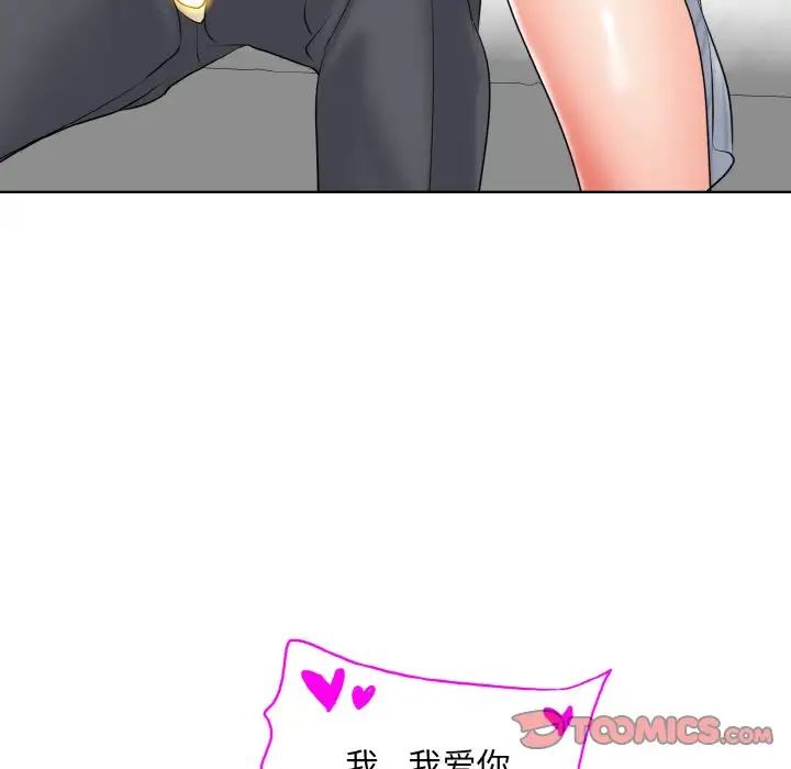 一杆入洞第20话