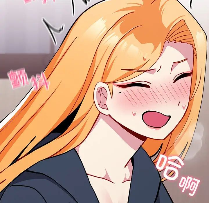 越界的青梅竹马第35话