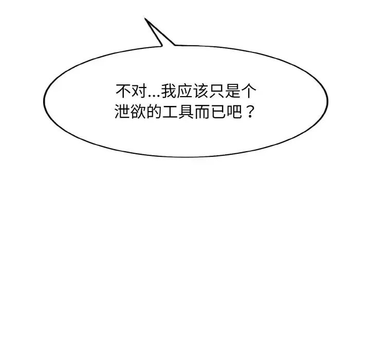 一杆入洞第20话