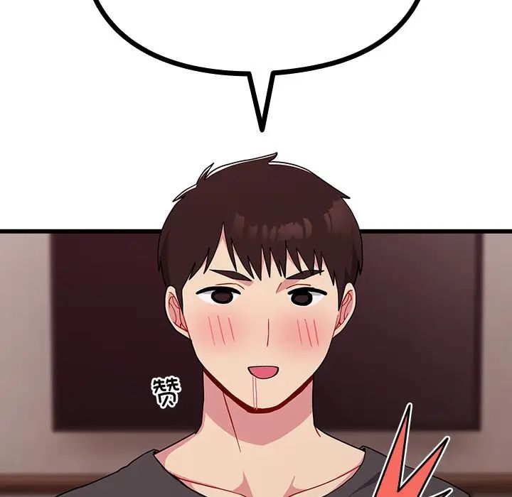 越界的青梅竹马第35话