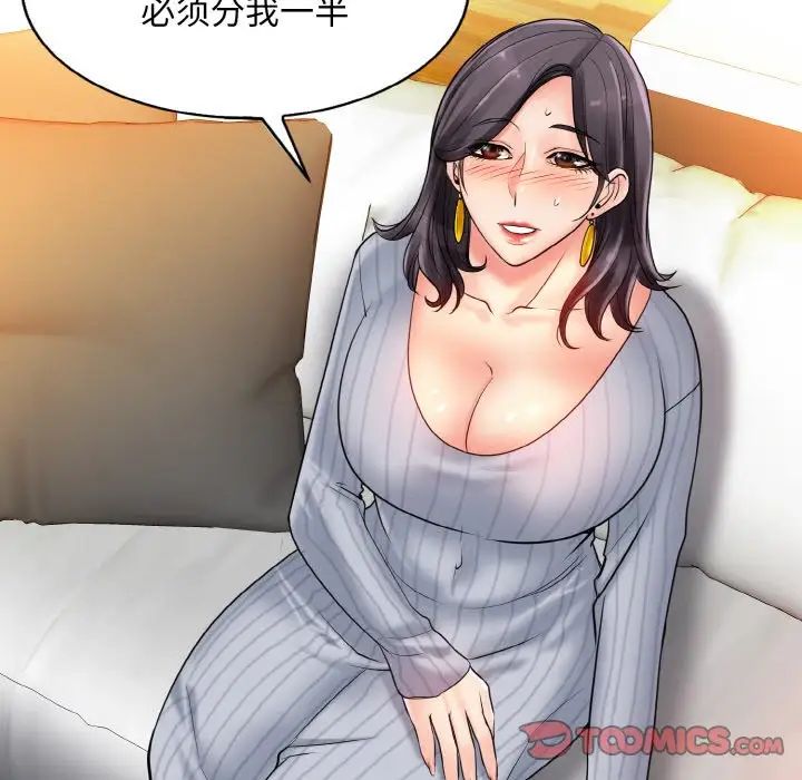 一杆入洞第20话