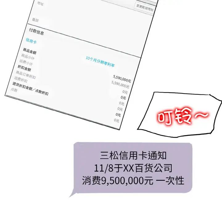 一杆入洞第20话