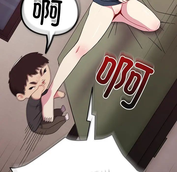 越界的青梅竹马第35话