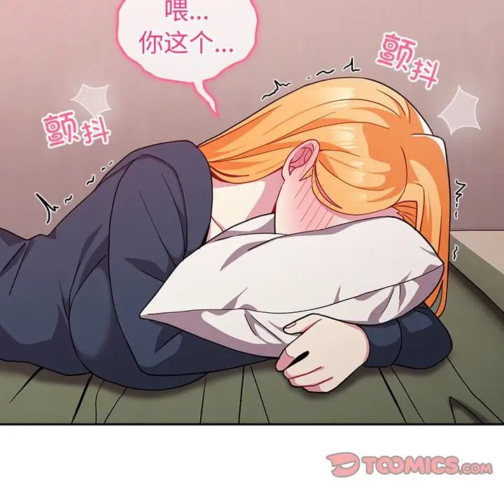 越界的青梅竹马第35话