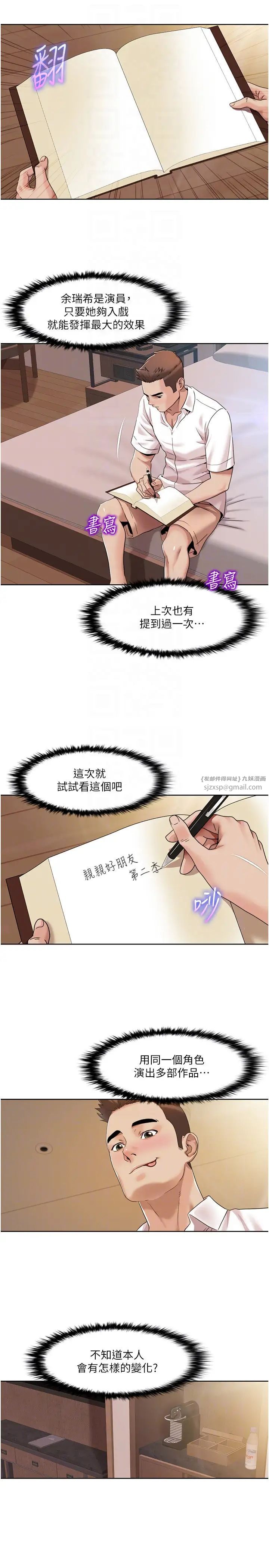 我的性福剧本第24话-新婚夫妇的起床号