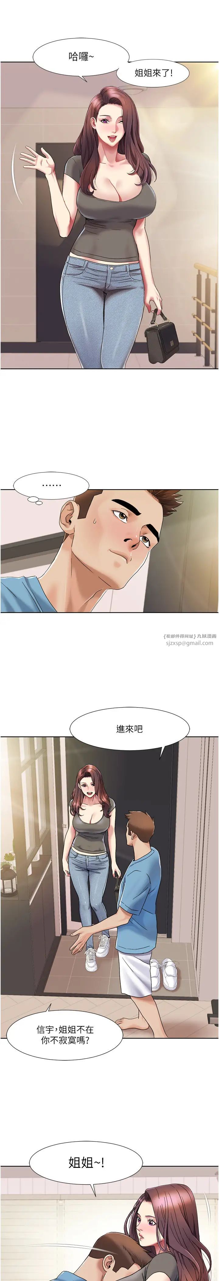我的性福剧本第24话-新婚夫妇的起床号