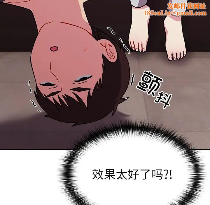 越界的青梅竹马第35话