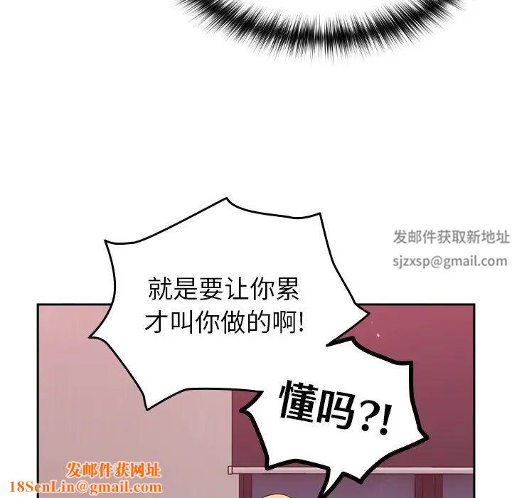 越界的青梅竹马第35话