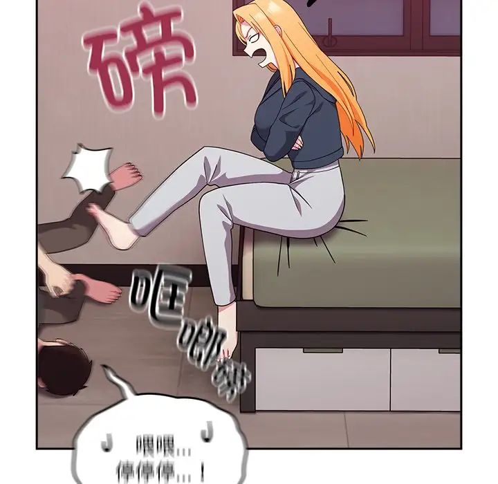 越界的青梅竹马第35话