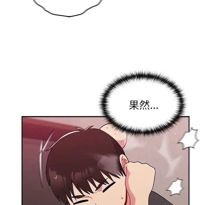 越界的青梅竹马第35话