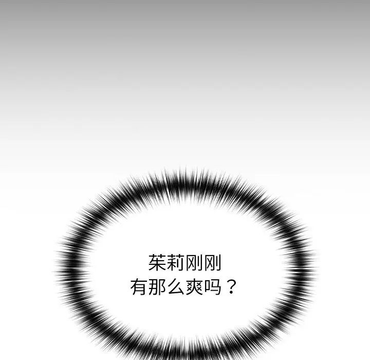越界的青梅竹马第35话
