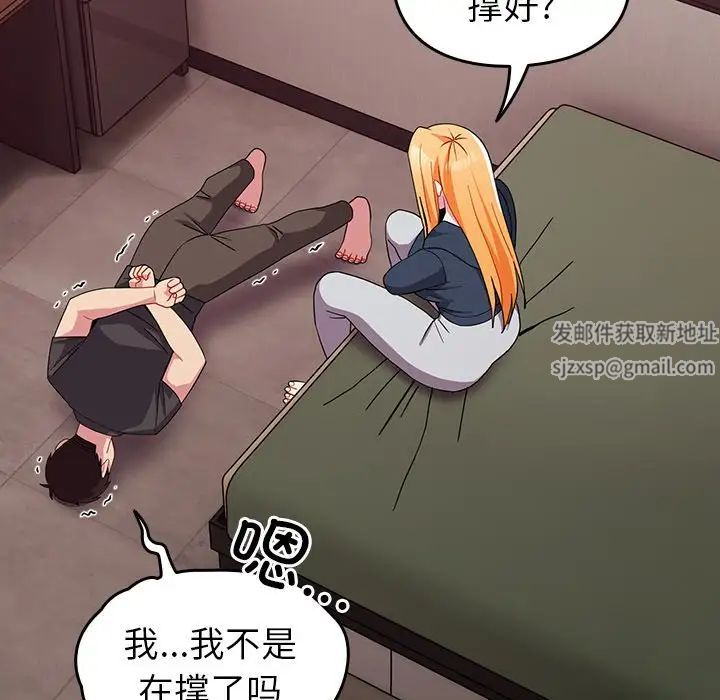 越界的青梅竹马第35话