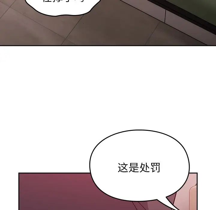 越界的青梅竹马第35话