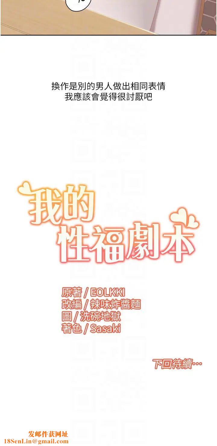 我的性福剧本第24话-新婚夫妇的起床号