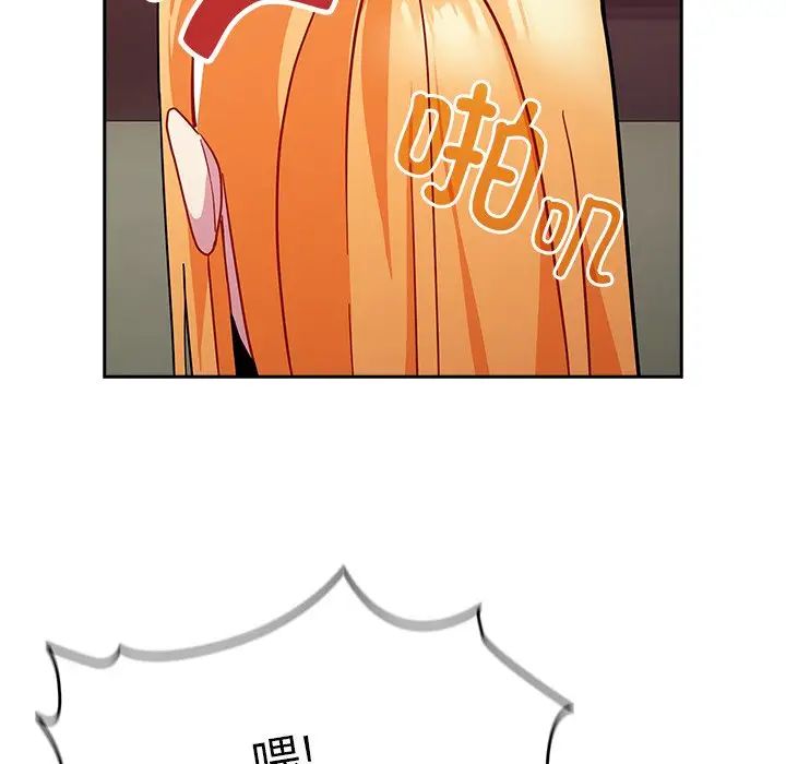 越界的青梅竹马第35话