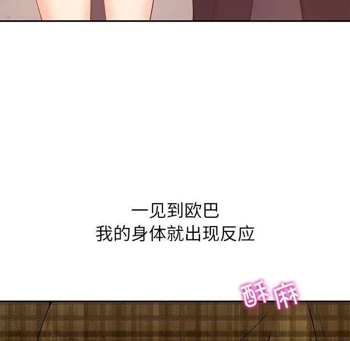 回不去的婚姻第14话