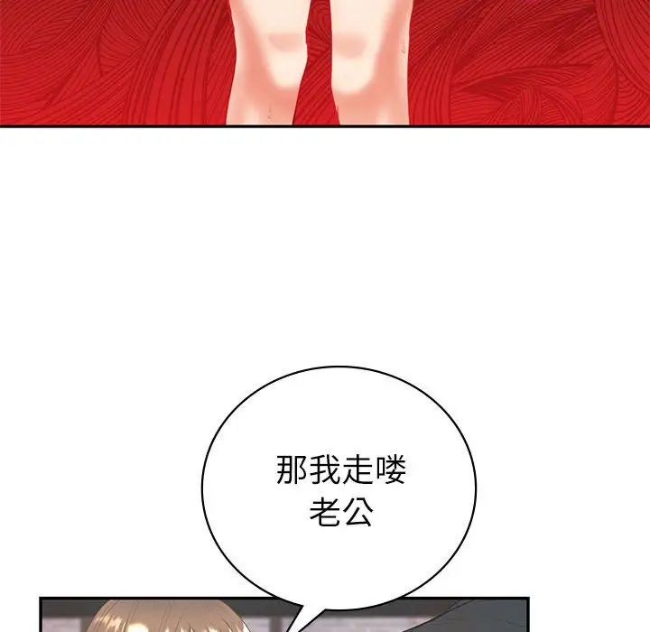 回不去的婚姻第14话