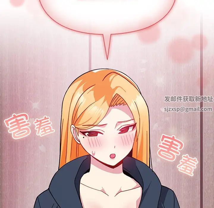 越界的青梅竹马第35话