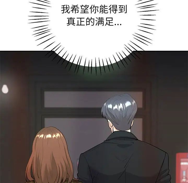 回不去的婚姻第14话