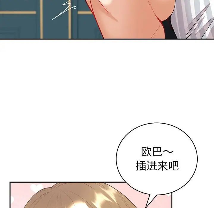 回不去的婚姻第14话
