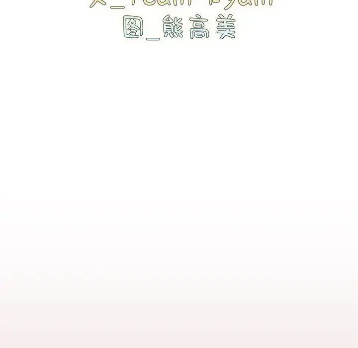 越界的青梅竹马第36话