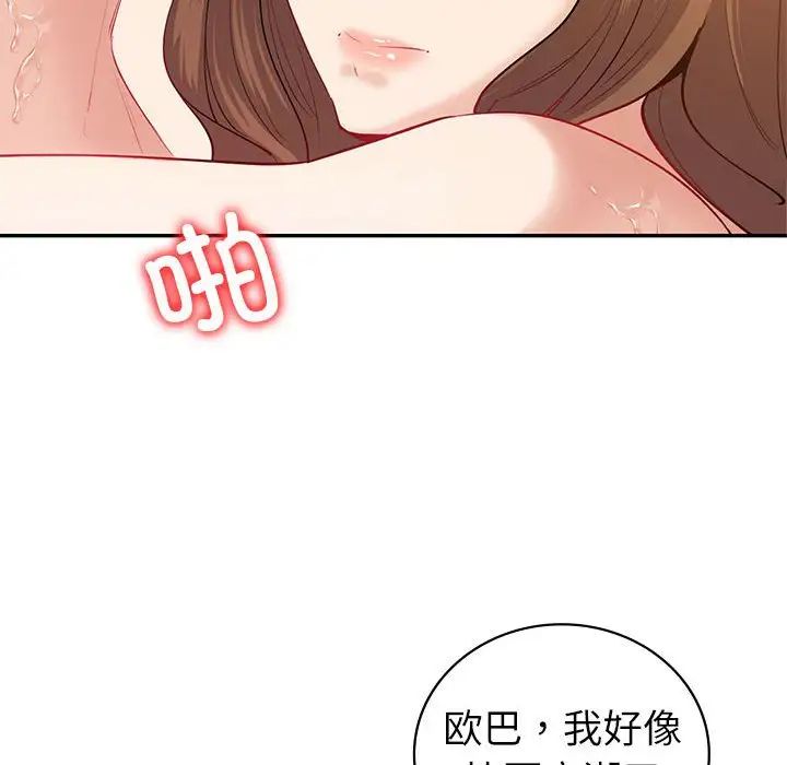 回不去的婚姻第14话