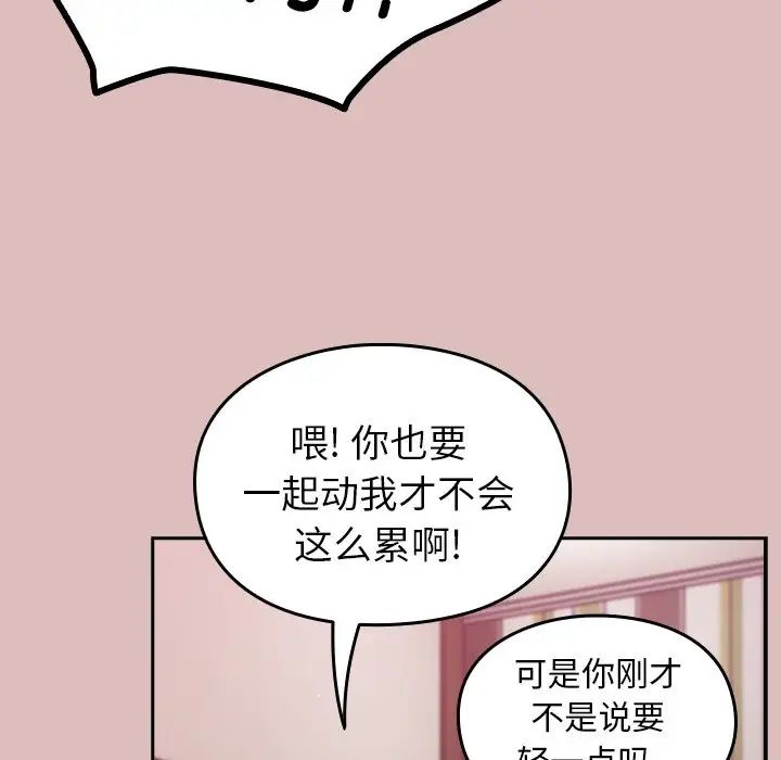 越界的青梅竹馬第36話