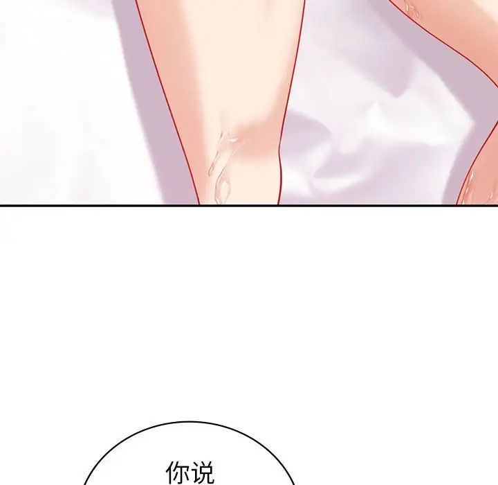 回不去的婚姻第14话