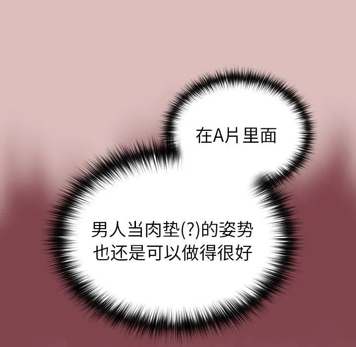 越界的青梅竹马第36话