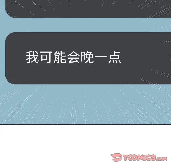 回不去的婚姻第14话
