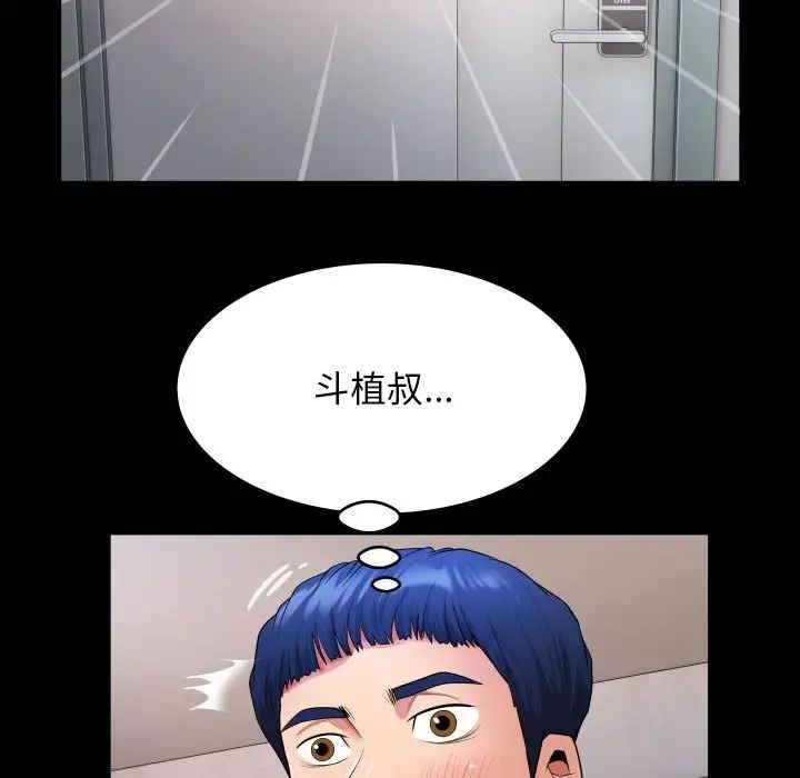 私密的牵绊第6话