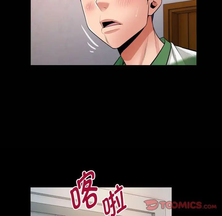 私密的牵绊第6话