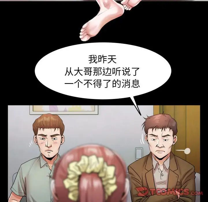 私密的牵绊第6话