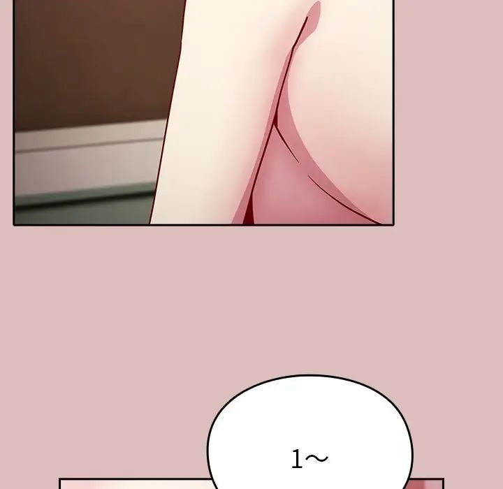 越界的青梅竹马第36话