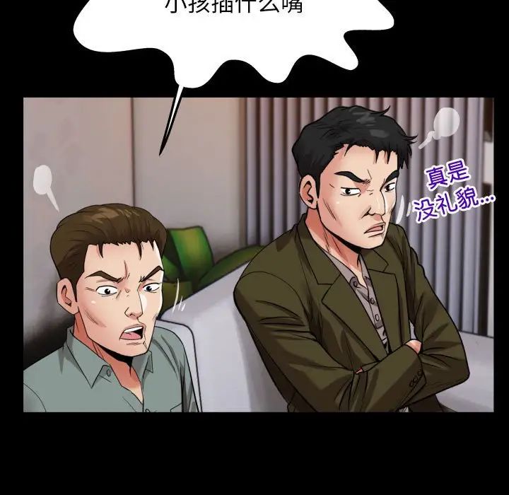 私密的牵绊第6话