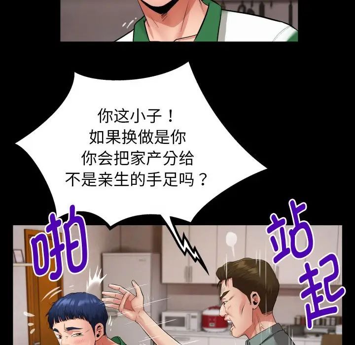 私密的牵绊第6话