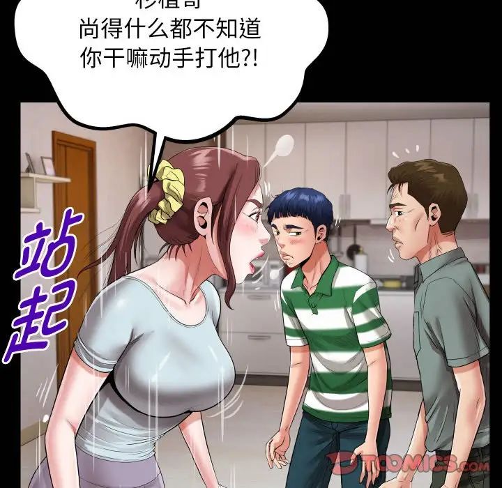 私密的牵绊第6话