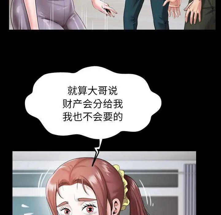 私密的牵绊第6话
