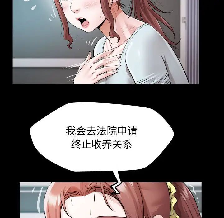 私密的牵绊第6话