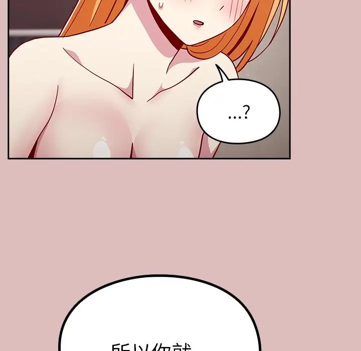 越界的青梅竹马第36话