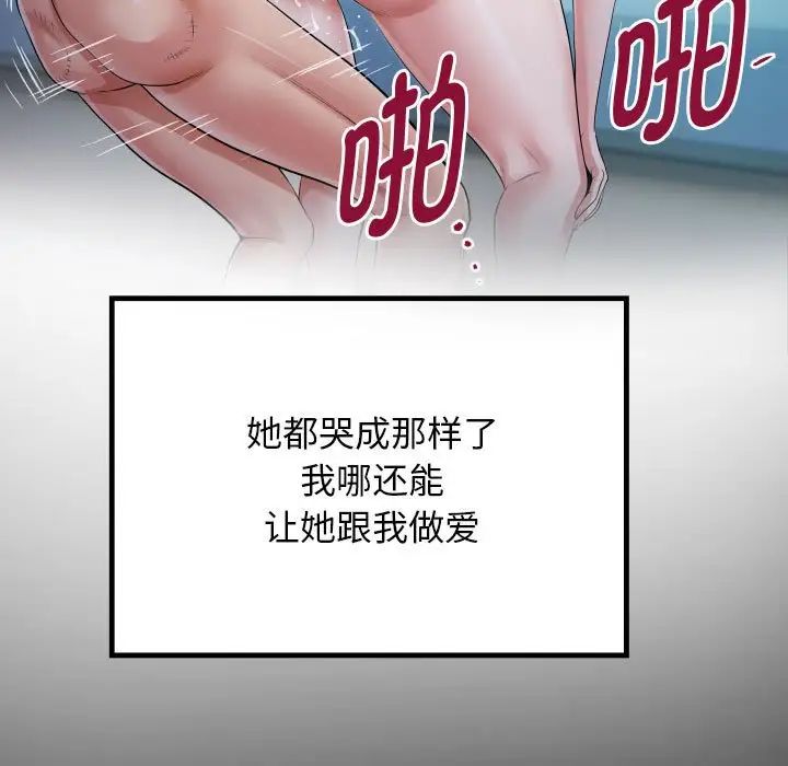 私密的牵绊第6话
